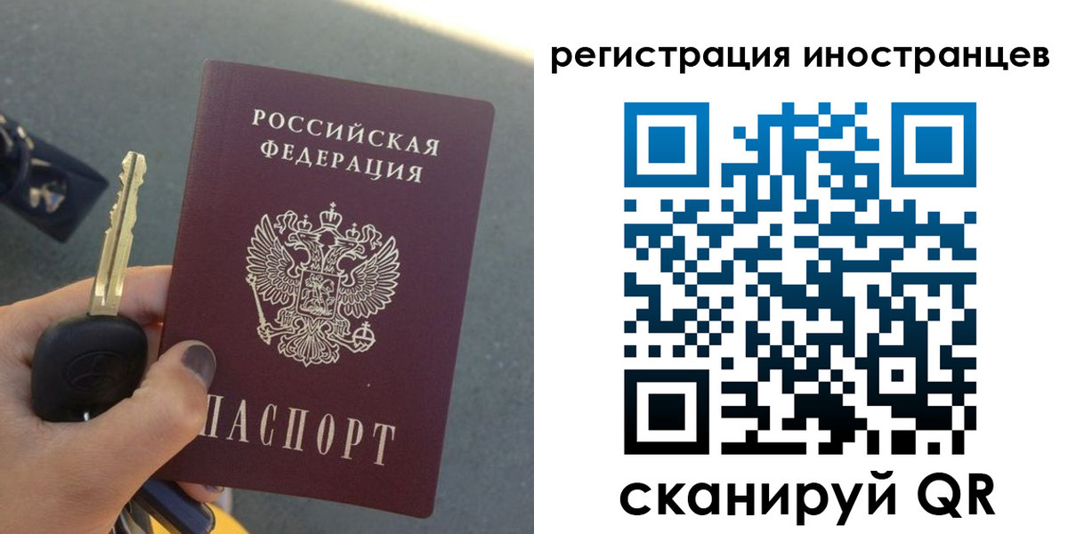 прописка паспорт в Малгобеке