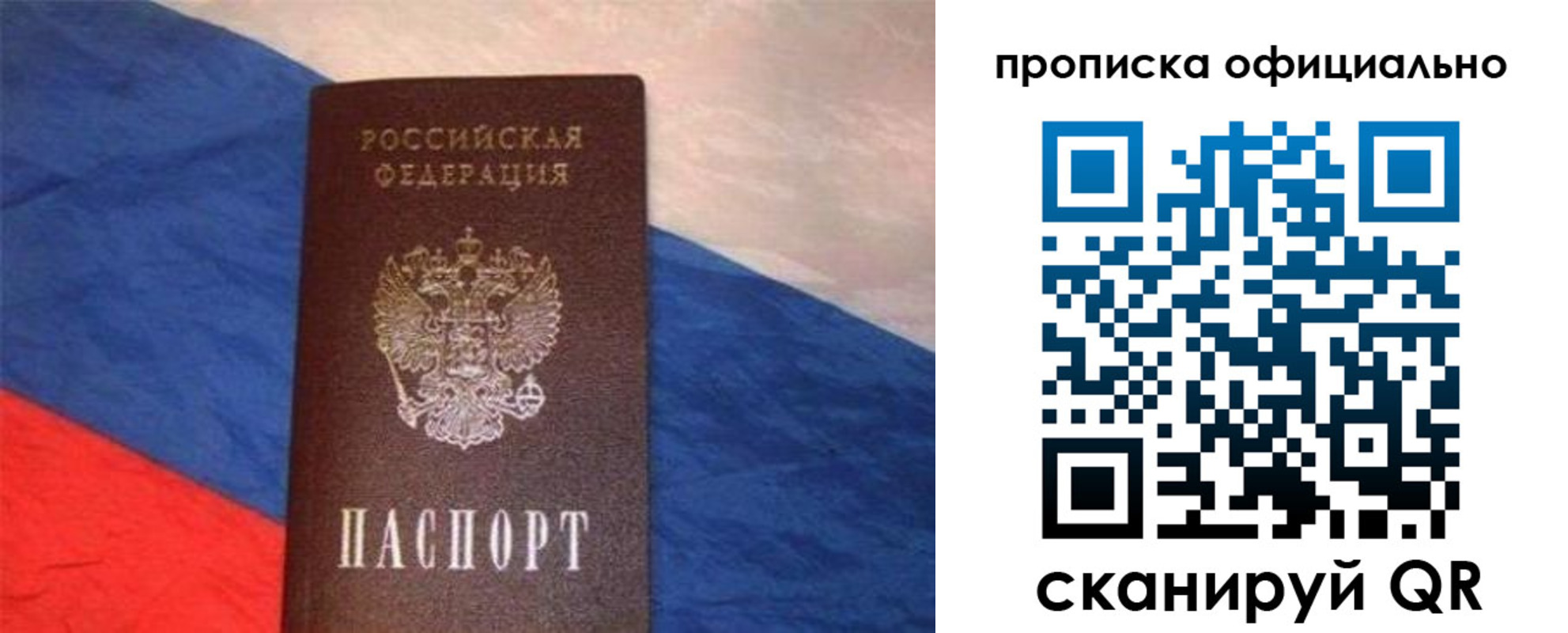 прописка для работы в Малгобеке