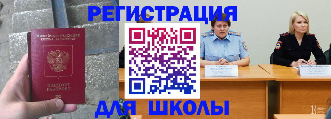 купить прописку в Малгобеке