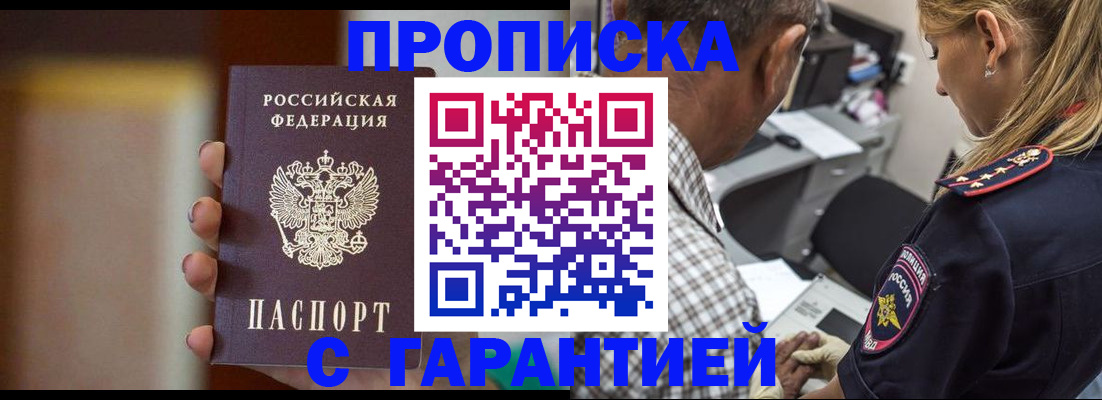 временная регистрация адрес в Малгобеке