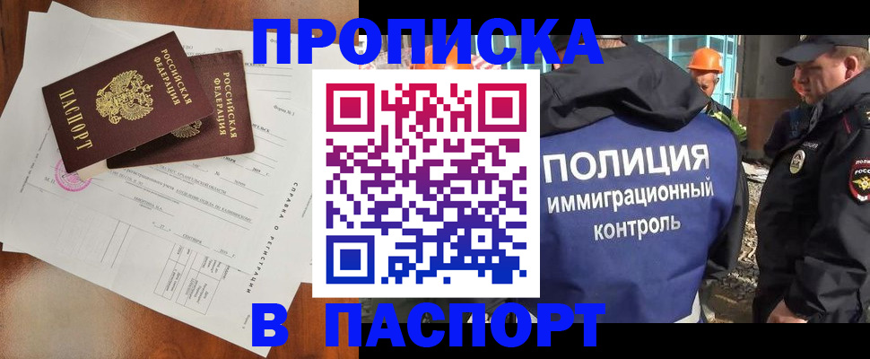 где прописаться в Малгобеке