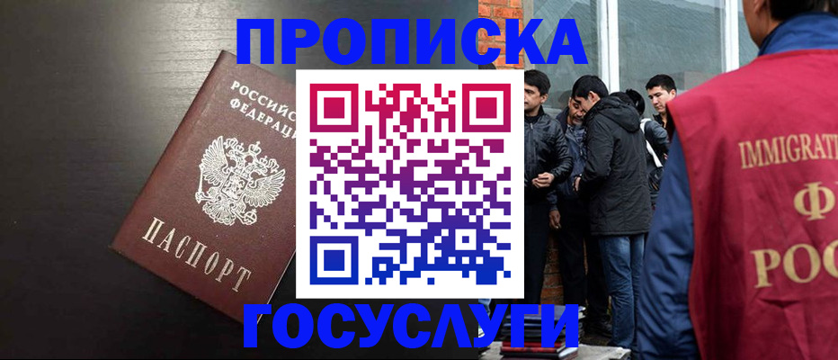 временная регистрация гарантия в Малгобеке