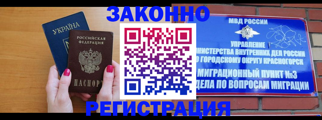 прописка для военкомата в Малгобеке